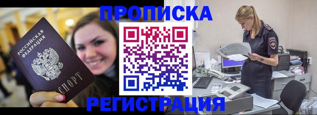 миграционный учет в Волгограде