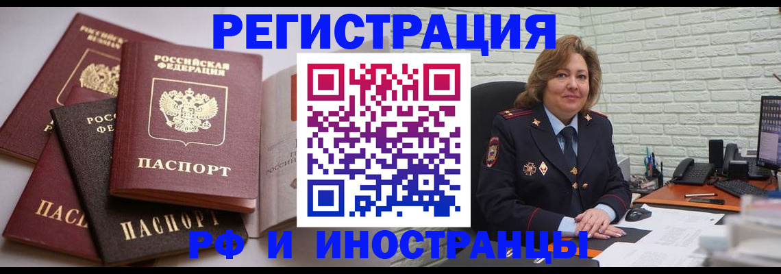 миграционный учет в Волгограде